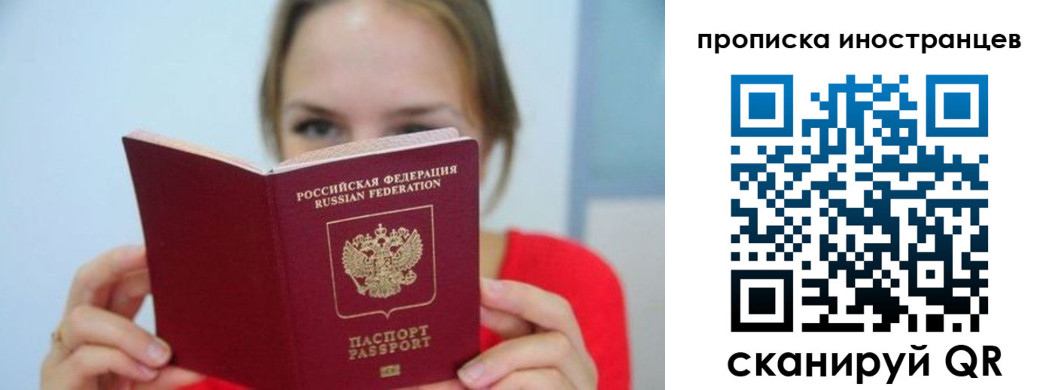 временная регистрация для всех в Смоленской области