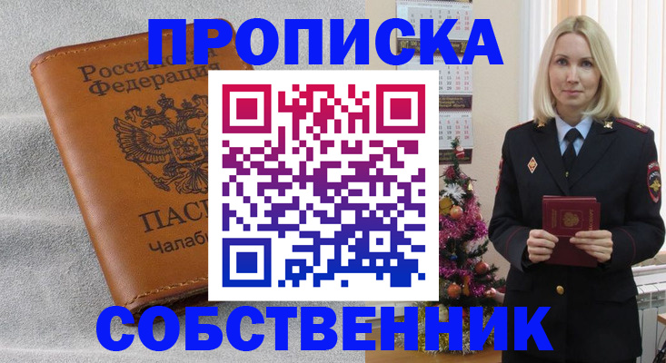 прописка иностранных граждан в Смоленской области