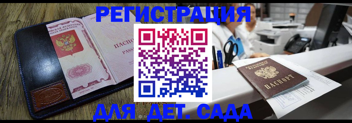 прописка законно в Смоленской области