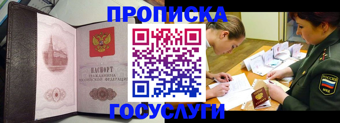найти адрес прописки в Смоленской области